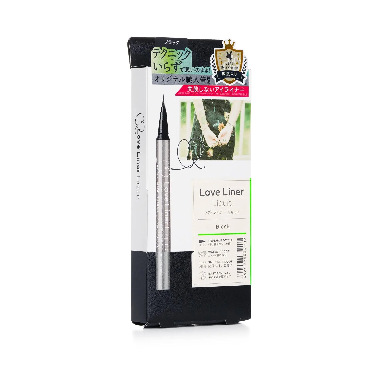 Liquid Eyeliner 0.55ml S835