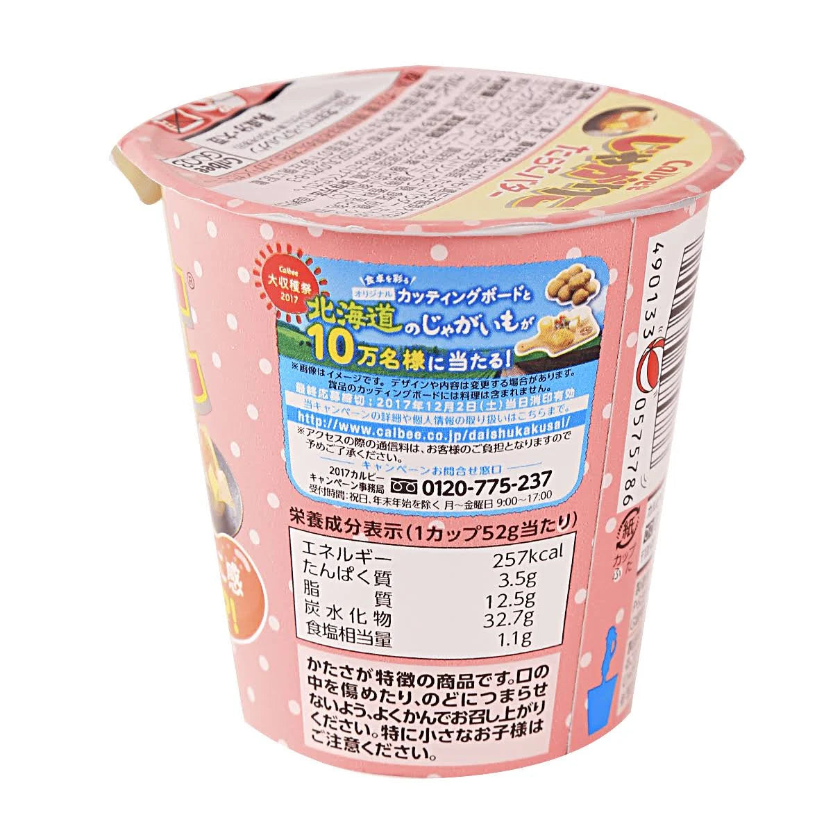 Calbee Jagariko Tarako Butter 52G x 12 J726
