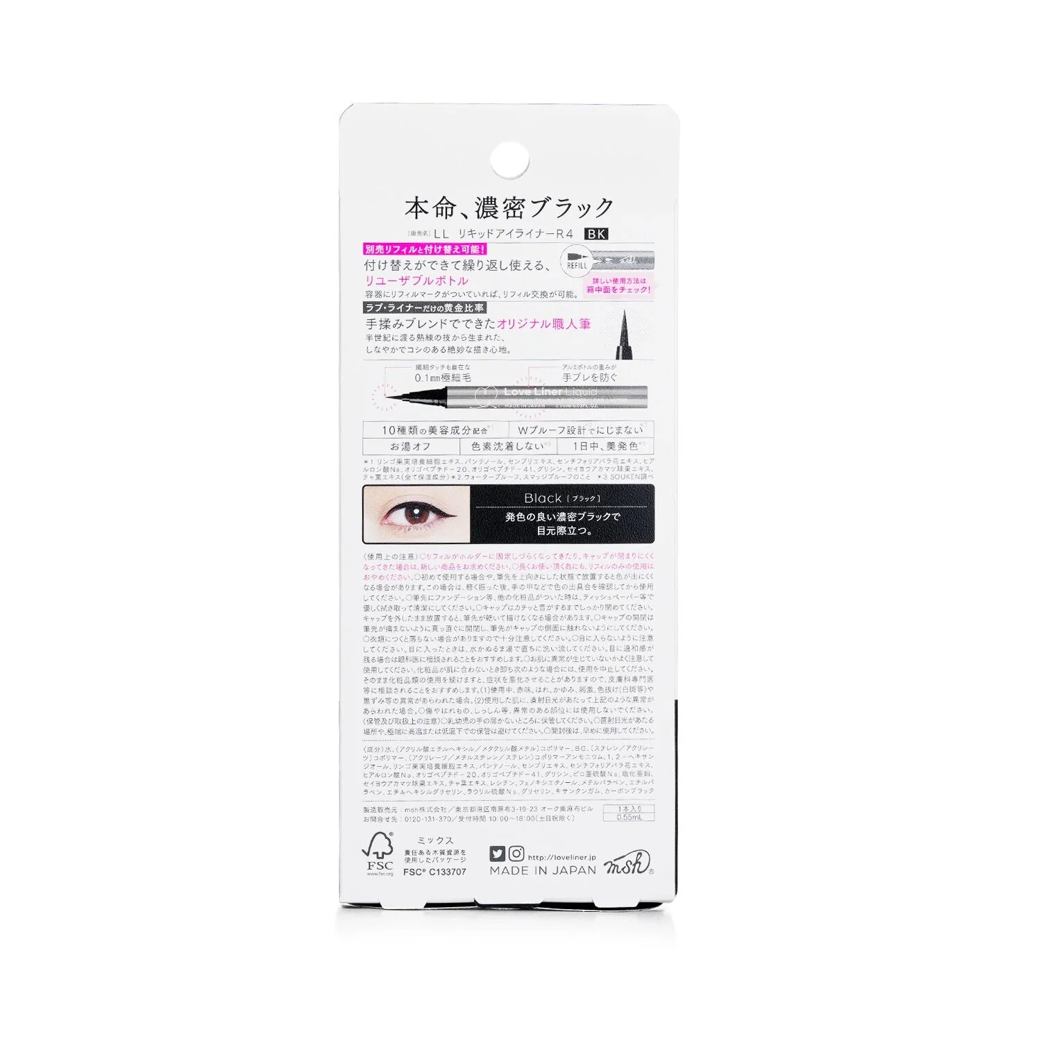Liquid Eyeliner 0.55ml S835